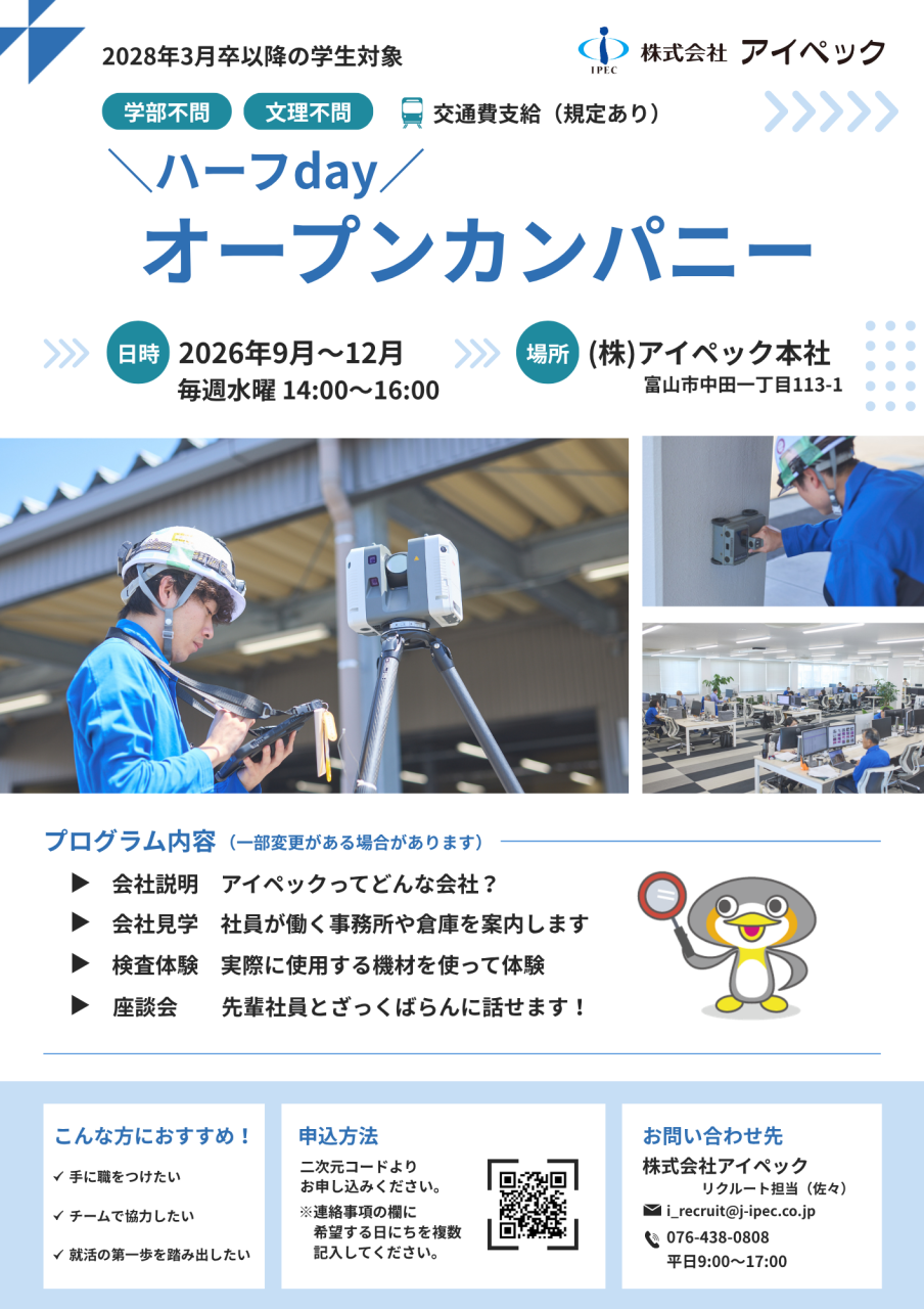 青 緑 ビジネス 1day仕事体験 インターンシップ チラシ (1)